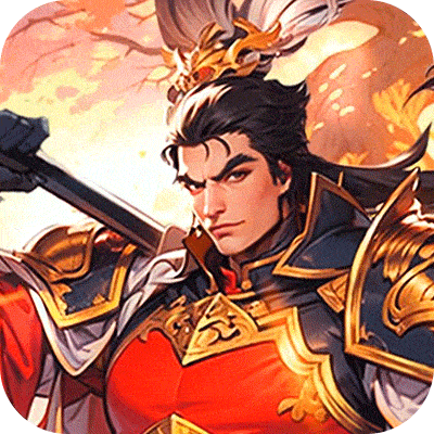 三国虎啸龙吟