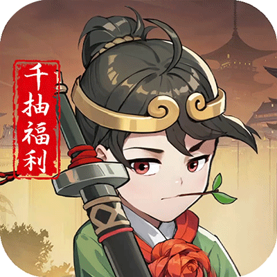 众神之役
