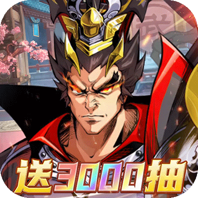 征服与荣耀